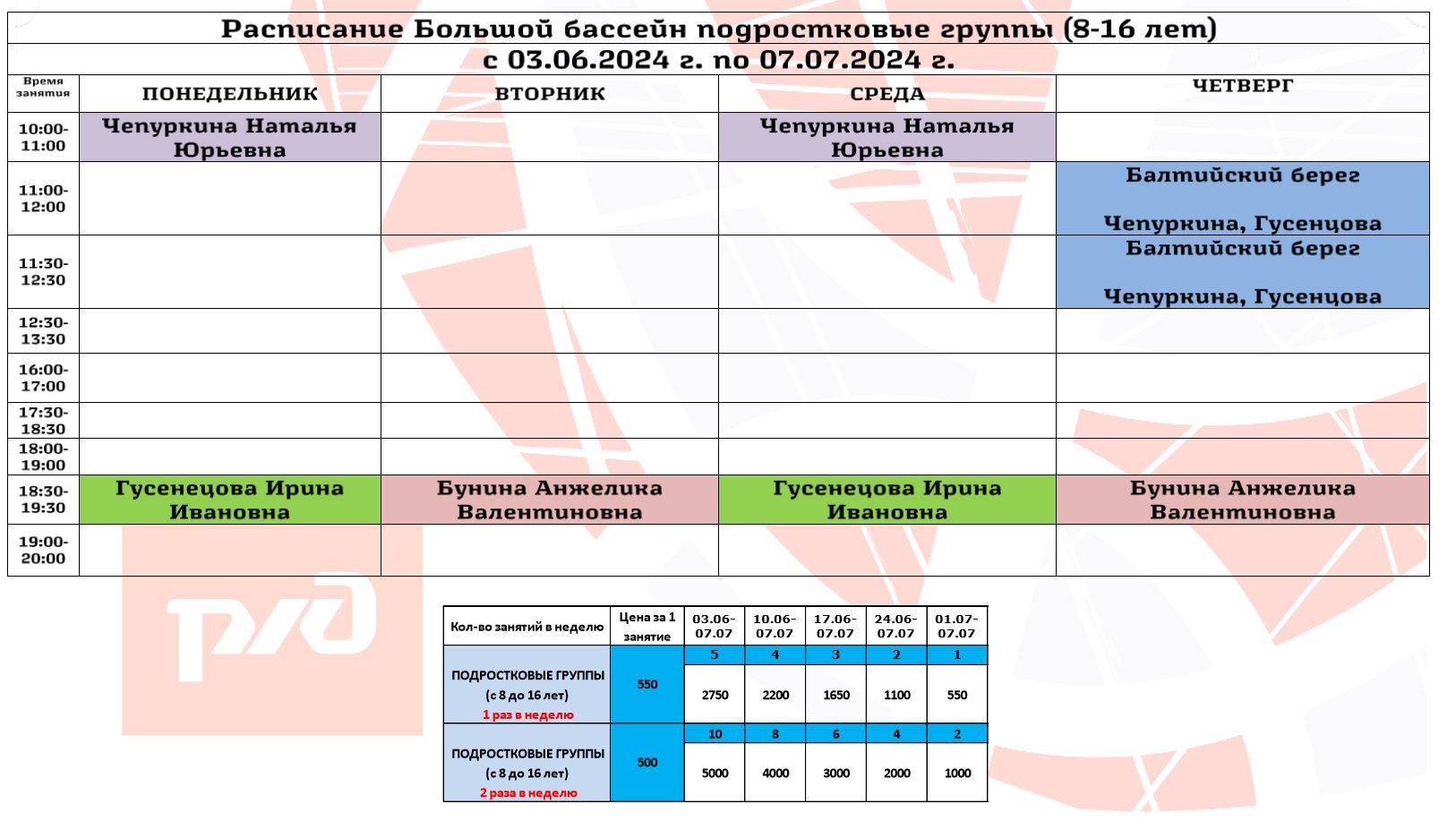 Физкультурно-оздоровительный центр ОАО 